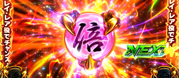 スマスロ鉄拳6 かんたん初打講座 鉄拳RUSH(AT)について