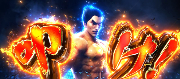 スマスロ鉄拳6 かんたん初打講座 特化ゾーンについて