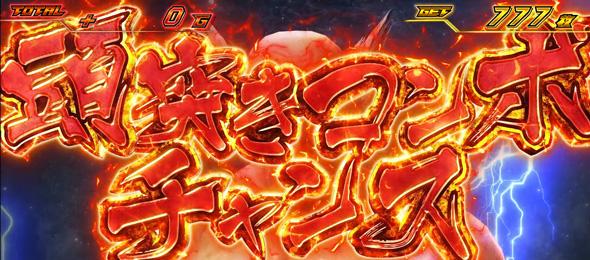 スマスロ鉄拳6 かんたん初打講座 特化ゾーンについて