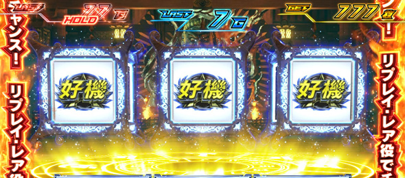 スマスロ鉄拳6 かんたん初打講座 鉄拳チャンスについて