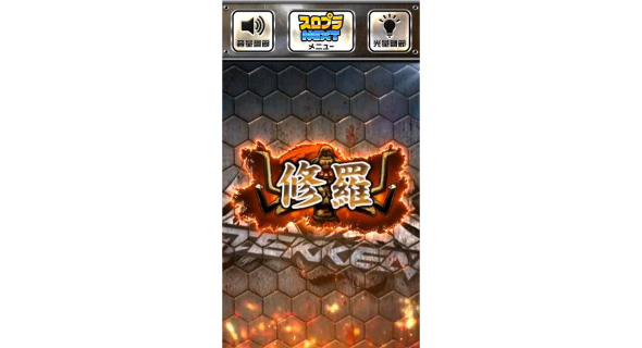 スマスロ鉄拳6 演出 木人示唆演出について