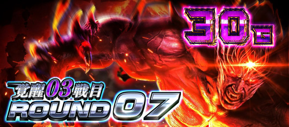 スマスロ鉄拳6 演出 演出法則(上位AT中)