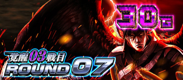 スマスロ鉄拳6 演出 演出法則(上位AT中)