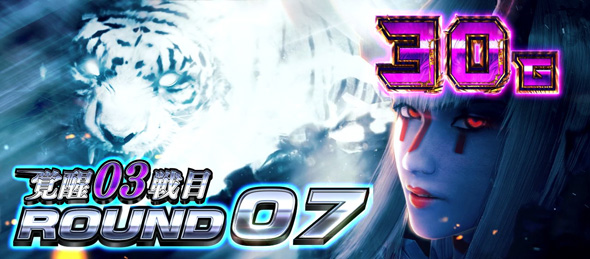 スマスロ鉄拳6 演出 演出法則(上位AT中)