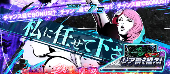 スマスロ鉄拳6 演出 演出法則(CZ中)