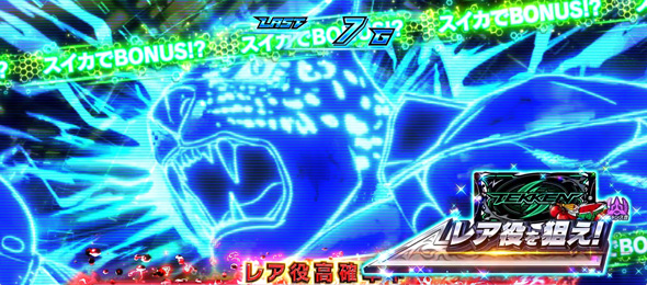 スマスロ鉄拳6 演出 演出法則(CZ中)