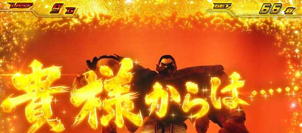 スマスロ鉄拳6 演出 演出法則(通常時ボーナス中)