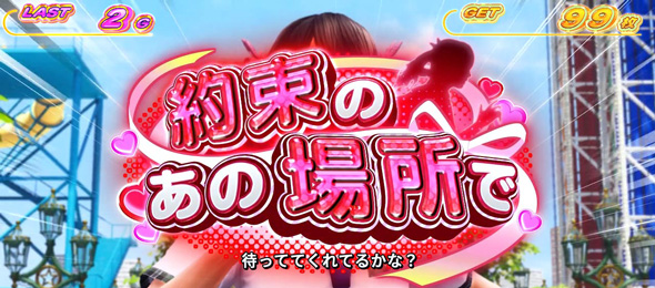 スマスロ鉄拳6 演出 演出法則(通常時ボーナス中)