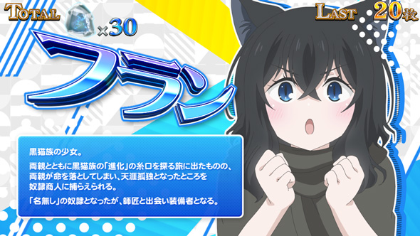 パチスロ 転生したら剣でした 演出 フランBONUS中のキャラ紹介について