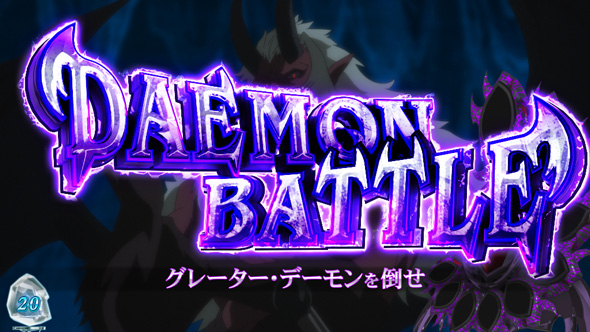 パチスロ 転生したら剣でした かんたん初打講座 デーモンバトル(CZ)について