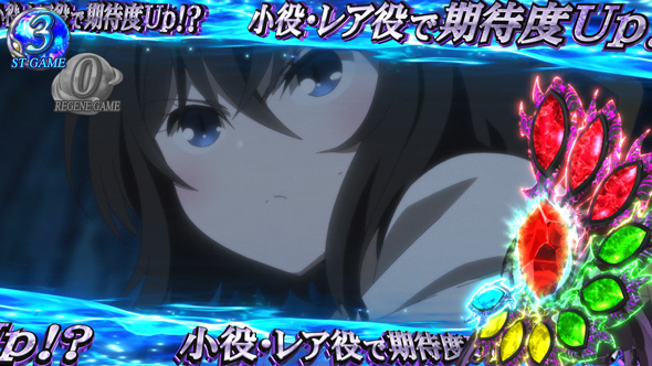 パチスロ 転生したら剣でした かんたん初打講座 デーモンバトル(CZ)について