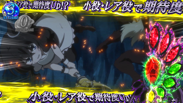 パチスロ 転生したら剣でした かんたん初打講座 デーモンバトル(CZ)について