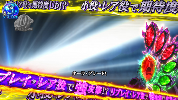 パチスロ 転生したら剣でした かんたん初打講座 デーモンバトル(CZ)について