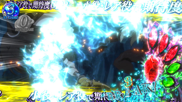 パチスロ 転生したら剣でした かんたん初打講座 デーモンバトル(CZ)について