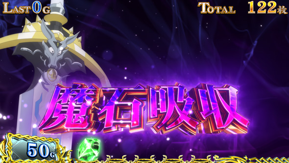 パチスロ 転生したら剣でした かんたん初打講座 転剣RUSH(AT)について