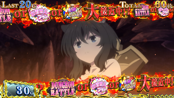 パチスロ 転生したら剣でした かんたん初打講座 転剣RUSH(AT)について