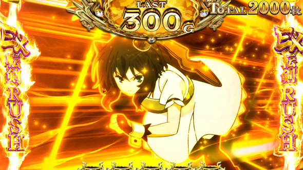 パチスロ 転生したら剣でした かんたん初打講座 転剣RUSH(AT)について