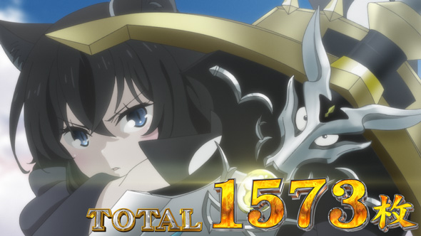 パチスロ 転生したら剣でした 演出 AT終了画面について