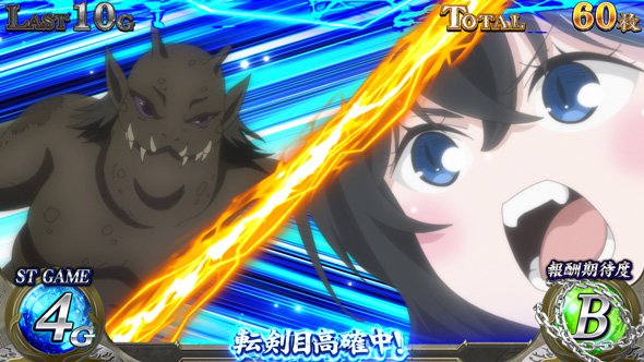 パチスロ 転生したら剣でした かんたん初打講座 上乗せトリガーについて