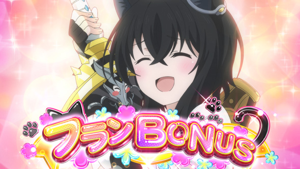 パチスロ 転生したら剣でした かんたん初打講座 ボーナスについて