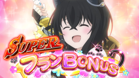 パチスロ 転生したら剣でした かんたん初打講座 ボーナスについて