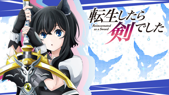 パチスロ 転生したら剣でした 演出 アイキャッチ演出について