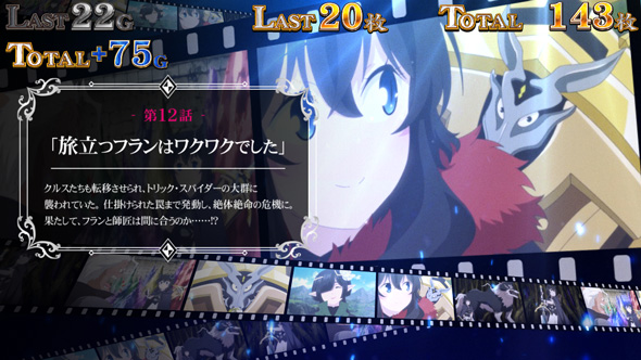 パチスロ 転生したら剣でした 演出 X転剣BONUS中のストーリーについて