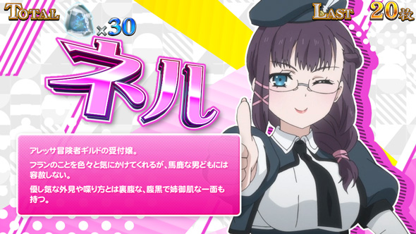 パチスロ 転生したら剣でした 演出 フランBONUS中のキャラ紹介について