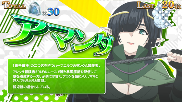 パチスロ 転生したら剣でした 演出 フランBONUS中のキャラ紹介について