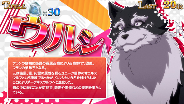 パチスロ 転生したら剣でした 演出 フランBONUS中のキャラ紹介について