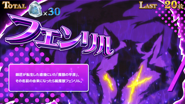 パチスロ 転生したら剣でした 演出 フランBONUS中のキャラ紹介について