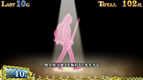 パチスロ 転生したら剣でした 演出 演出法則(AT中)