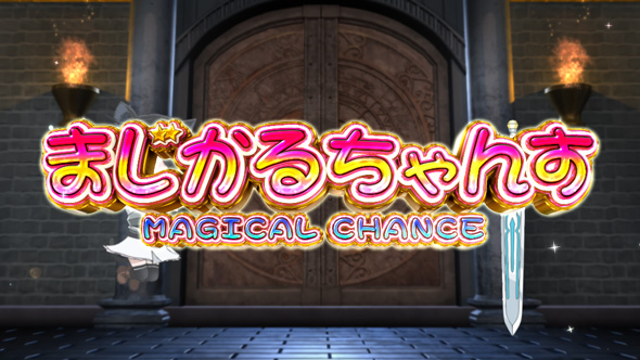 パチスロ 転生したら剣でした 演出 演出法則(AT中)