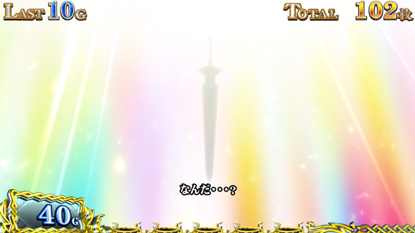 パチスロ 転生したら剣でした 演出 演出法則(AT中)