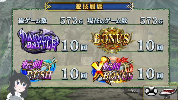 パチスロ 転生したら剣でした 演出 メニュー画面について