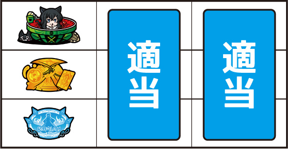 パチスロ 転生したら剣でした 打ち方 通常時の打ち方
