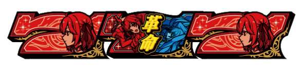 L転生王女と天才令嬢の魔法革命 配当表