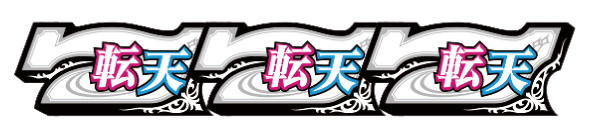 L転生王女と天才令嬢の魔法革命 配当表