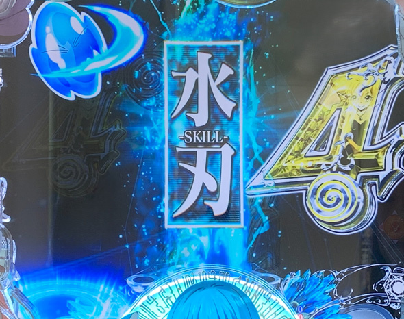 P転生したらスライムだった件 129ver. 予告演出 リーチ前予告