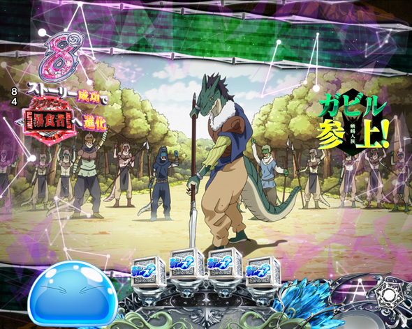 P転生したらスライムだった件 129ver. リーチ演出 ショートリーチ