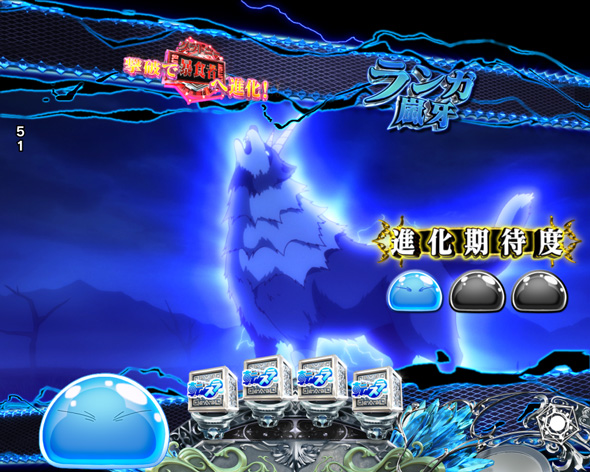 P転生したらスライムだった件 129ver. リーチ演出 豚頭魔王リーチ