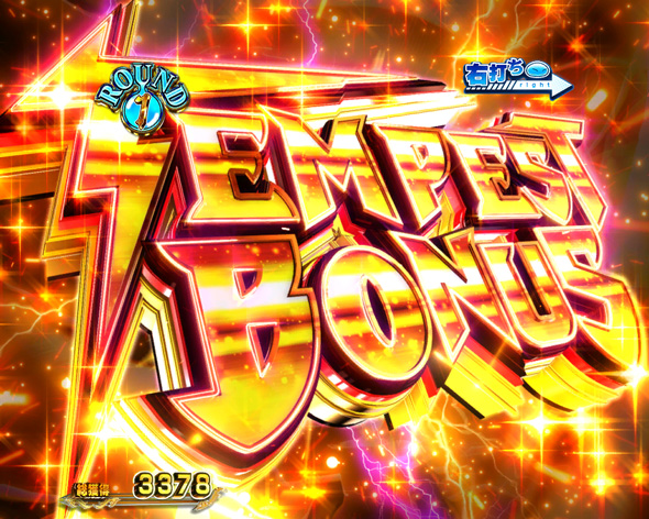 P転生したらスライムだった件 129ver. 大当り中の演出 右打ち中の大当り演出