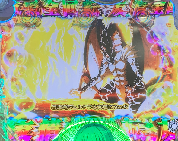 P転生したらスライムだった件 129ver. リーチ演出 全回転リーチ