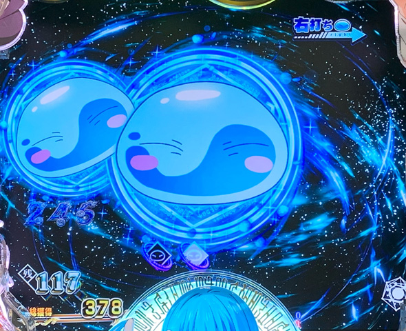 P転生したらスライムだった件 129ver. ハーベストフェスティバル中の演出 予告演出