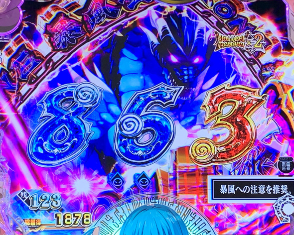 P転生したらスライムだった件 129ver. ハーベストフェスティバル中の演出 予告演出