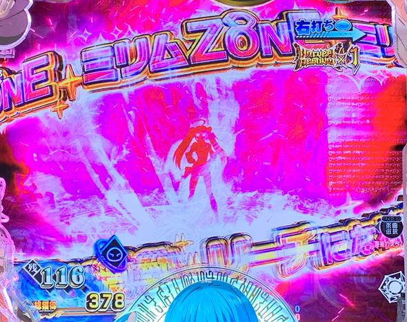 P転生したらスライムだった件 129ver. ハーベストフェスティバル中の演出 予告演出