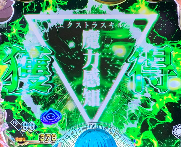 P転生したらスライムだった件 129ver. ハーベストフェスティバル中の演出 予告演出