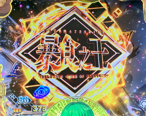 P転生したらスライムだった件 129ver. ハーベストフェスティバル中の演出 予告演出