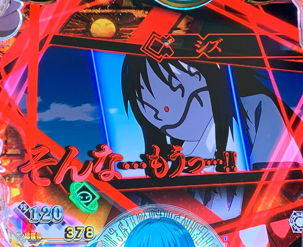 P転生したらスライムだった件 129ver. ハーベストフェスティバル中の演出 予告演出