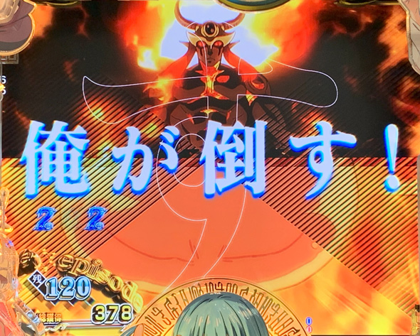 P転生したらスライムだった件 129ver. ハーベストフェスティバル中の演出 リーチ演出